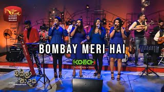 Bombay Meri Hai by Kochchi KOච්CHI  Baila Saade [upl. by Rhett138]