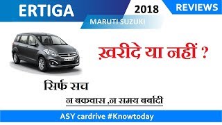 Maruti suzuki Ertiga 2018  ERTIGA 7 SEATER  ertiga review  ertiga diesel  ertiga petrol  ASY [upl. by Jareen925]