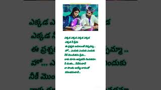 ekkada ekkada lyrics song nani nenulocal lyrics music telugu telugusongs trending [upl. by Casper207]