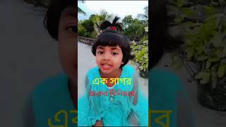 এক সাগর রক্তের বিনিময়ে।। ak sagor rokter binimoye [upl. by Nnahgiel180]