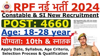 RPF New Recruitment 2024  RPF Constable amp SI New Vacancy 2024  Age Syllabus Physical Details [upl. by Nahrut]