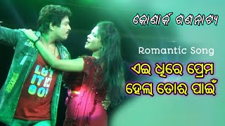 Konark Gananatya Love SongJatra Love Songall odia update J7 [upl. by Paulson]