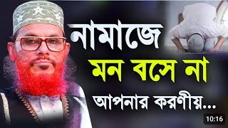 waz delwar hosen saidi  ওয়াজ দেলোয়ার হোসেন সাঈদী  সাঈদীর ওয়াজ  নতুন ওয়াজ  New Waz [upl. by Nawj]