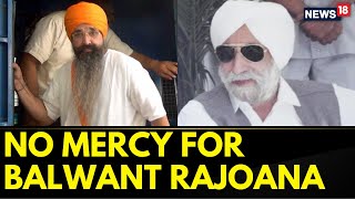 Punjab News Balwant Singh Rajoanas Mercy Plea Rejected  Beant Singh Death News  News18 [upl. by Lillie]