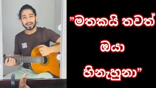 Alawantha Neth widha  ආලවන්ත නෙත් ව්දා  Cover by  Amisha Minol [upl. by Idas]