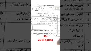 461 code 2023 Spring past paper [upl. by Wayne]