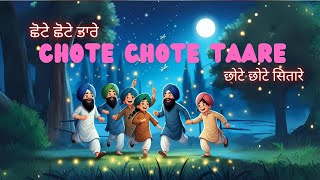 Chote Chote Taare  New Punjabi Rhymes  Chanda Mama  female version  Sikh Rhymes KhalsaPhulwari [upl. by Thoma]