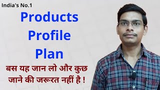 Modicare Products  Profile And Plan With Basic Information By Rohit Gupta [upl. by Nahttam]