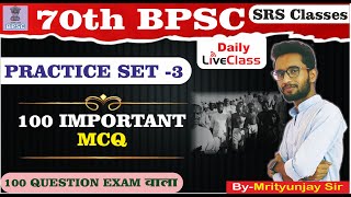 BPSC 70th l GKGS 100MCQ  BPSC MOCK TEST 3 70thbpscpre sdmrahulsinha26 [upl. by Puklich]