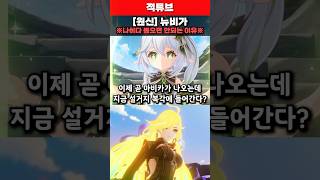 원신 뉴비가 나히다 뽑으면 안되는 이유 완벽분석 [upl. by Bergmans166]