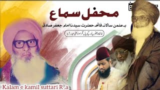 Kalam e kamil suttari R a by Asrar Nizami qawal ✨ khankha e Yaqoobia nooria moula ali Hyderabad [upl. by Ardna]