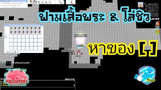 RO50PRONTERA ปี5 EP104 หาของ [upl. by Sunev]