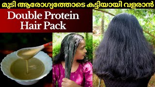 Best protein rich hair pack for hair growth❤Reduce heavy hair fall amp dandruff ❤ Banana hair pack [upl. by Ebarta]