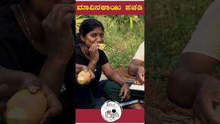 ಮಾವಿನಕಾಯಿ ಪಚಡಿ CHILDHOOD MEMORIES  Mavinakai pachadi  Soude ole [upl. by Favata]