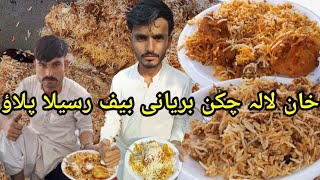 PESHAWARI CHICKEN BIRYANI  Beef Pulao  Street Food Style [upl. by Atreb]