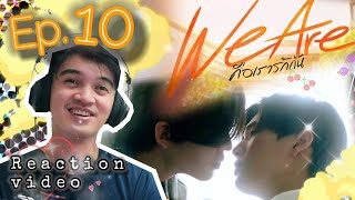 WE ARE คือเรารักกัน EPISODE 10  REACTION  THAI BL  WHAT ARE THEY REALLY STATUS UPDATE PLEASE [upl. by Panchito]