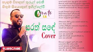 Sarath Sande  සරත් සඳේ  i Create Cover Bachi Susan is the Original Singer [upl. by Idarb218]