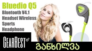 Bluedio Q5 Bluetooth ყურსასმენების განხილვა  GearBestcom [upl. by Pylle670]