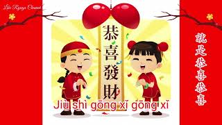 Gong Xi Gong Xi singing part 3 singers [upl. by Edmondo]