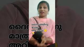 DMAC യുടെ ഫുൾഫോം കൊള്ളാം😂😂comedy comedyfilmsfunny ammusonusmalayalam funnycomedyammoosanoos [upl. by Sinnod]