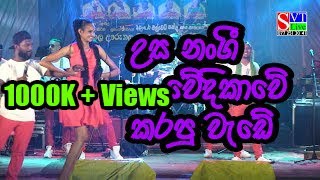 AGGRA පහළ ඌරුගල  2019 Part  12 [upl. by Aiceled]