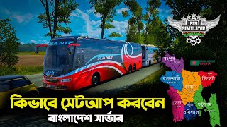 1GB 2GB Ram How to setup Bus Simulator Indonesia Bangladeshi server [upl. by Remde]