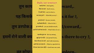 Daily use sentence  Hindi to English Translation sentences translation spokenenglish shorts [upl. by Roma]