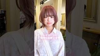 ヘアーカラー ヘアカラー ハイトーン インナーカラー 表参道美容室 美容師 レイヤーカット [upl. by Turnheim]