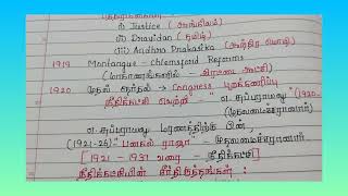 ✨11th Political Les 14 தமிழகத்தில் அரசியல் வளர்ச்சி notes Gr1Gr2 Gr4 self study 2024 [upl. by Vyky225]