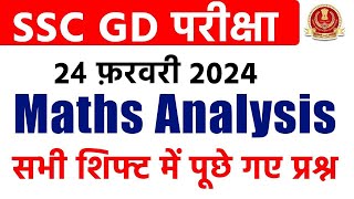 SSC GD 24 February 2024 Maths All Shift Paper Analysis  SSC GD Exam Analysis 2024  SSC MAKER [upl. by Alleyn975]