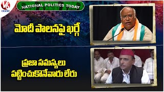 National Politics Today  Kharge On Modi Ruling  Akhilesh Yadav Comments On BJP Party  V6 News [upl. by Dela]