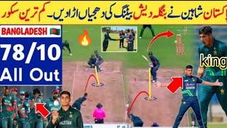 Pakistan Shaheen Win vs Bangladesh A2nd ODI Match 2024  Pakistan Shaheenvs Bangladesh A Highlights🔥 [upl. by Pavior]