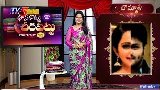 ఫోన్ కొట్టు చీర పట్టు  09012019  Snehitha  Sponsored By Gadwal Weavers Society  TV5 News [upl. by Odidnac284]