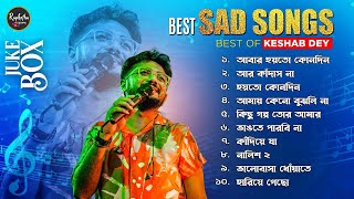 Top 10 Sad Songs Playlist  Best Of Keshab Dey  Hit Sad Songs 2024  Jukebox [upl. by Eckart]