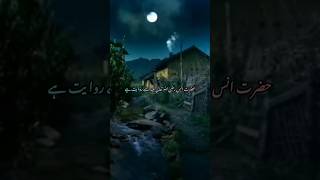 Farman e rasool 178 islamicvideos435 hadees shorts [upl. by Starlin]