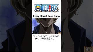 ONE PIECE  Every Hisashiburi Dana [upl. by Areikahs]