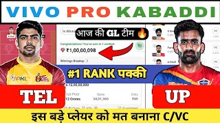 up vs tel dream11 predictionup vs tel kabaddi dream11 prediction [upl. by Gerc]