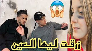 زرقت لفاتي عينها قدام حسين ههه  نسيبتي تخلعات😂😂 [upl. by Eirlav]