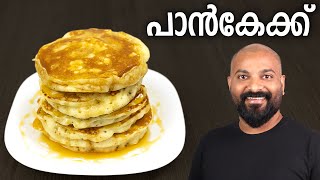 പാൻകേക്ക്  Pancake Recipe  Easy Breakfast Recipe [upl. by Rawley]