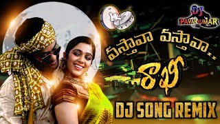 Vasthava Vasthava Dj Song  Rakhi Movie Vasthava Vasthava Song Dj Remix  DJ PAVAN KUMAR FROM DLK [upl. by Tnomad637]