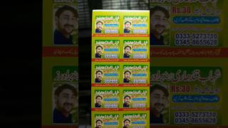 Naswar Isticker Printing  Printing Process Pakistan  naswar printing pakistan ytshorts [upl. by Wit]