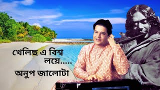 Khelicho E Bisso loye Anup Jalota  খেলিছ এ বিশ্ব লয়ে  Nazrul Geeti [upl. by Nance]