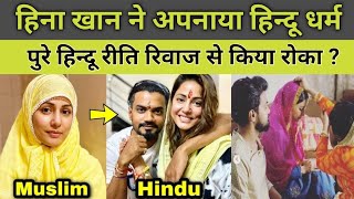 HINA KHAN NE PURE HINDU RITIRIWAJ SE BOYFRIEND SANG KIYA ROKA   MERI BAAT AAPKE SAATH [upl. by Rofotsirk]