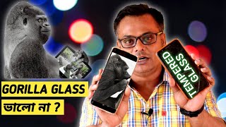 Gorilla Glass এর সত্যতাGorilla Glass vs Tempered Glass  Must Watch Before Buying Tempered Glass [upl. by Mcwilliams679]