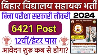 Bihar Vidyalaya Sahayak vacancy 2024  Online date Selection Process Age Qualification Salary [upl. by Robaina516]