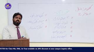 Online Lecture 35 Urdu F Sc I amp G Sci I 60 [upl. by Gwendolin]