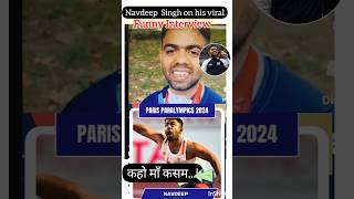 Navdeep Singh 🇮🇳😄  Khao Maa kasam🫡🤭 shorts youtubeshorts paralympics india treanding [upl. by Warp]