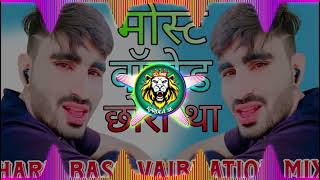 Most Watched Chhora Tha Dj Remix Hard Bass  New Haryanvi Song Dj Remix 2024  Dj Sk Karola DjKing [upl. by Niwri847]