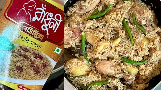 রাঁধুনী রেডিমিক্স মসলায় চিকেন তেহারী । Radhuni Readymix Masala Chicken Tehari Recipe [upl. by Kline288]