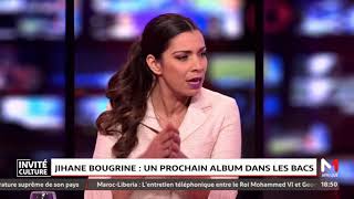 INVITE CULTURE  quotJIHANE BOUGRINE  UN PROCHAIN ALBUM DANS LES BACSquot [upl. by Gaw393]